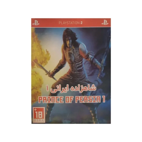 بازی شاهزاده ایرانی 1 مخصوص Ps2