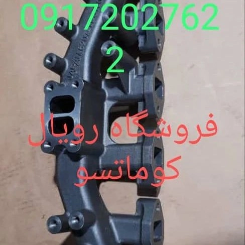 مانیفول اگزوز بیل مکانیکی کوماتسو  موتور 95  PC200 _6