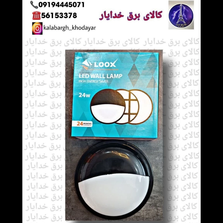 24 وات ip گرد سقفی