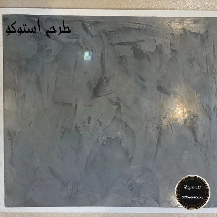پتینه طرح استوکو