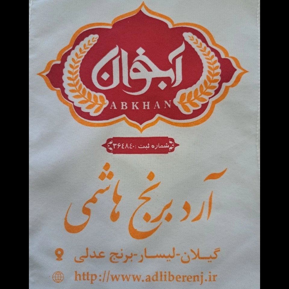 آرد برنج هاشمی