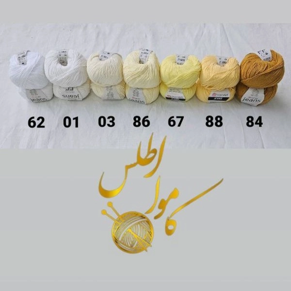 یارن آرت جینز