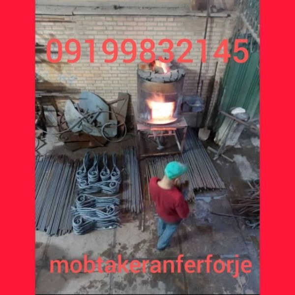 سازه هاى  آهنی فرفورژه