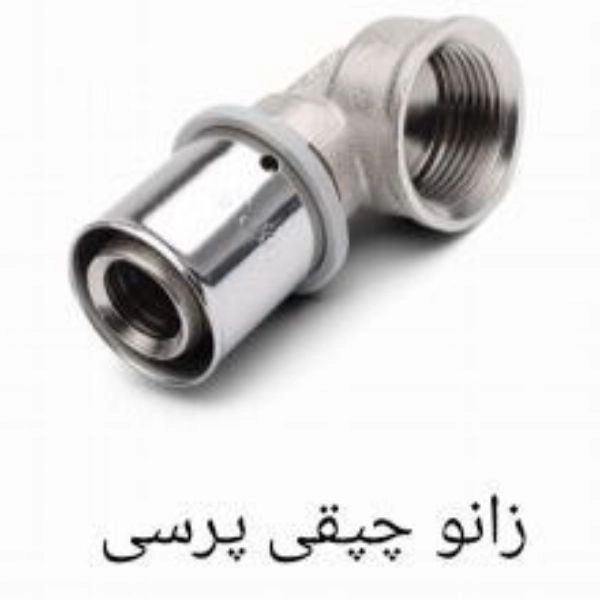 زانو چپقی پرسی سایز 2/1×16