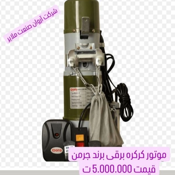 موتور کرکره برقی