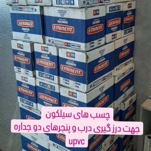چسب سیلیکون