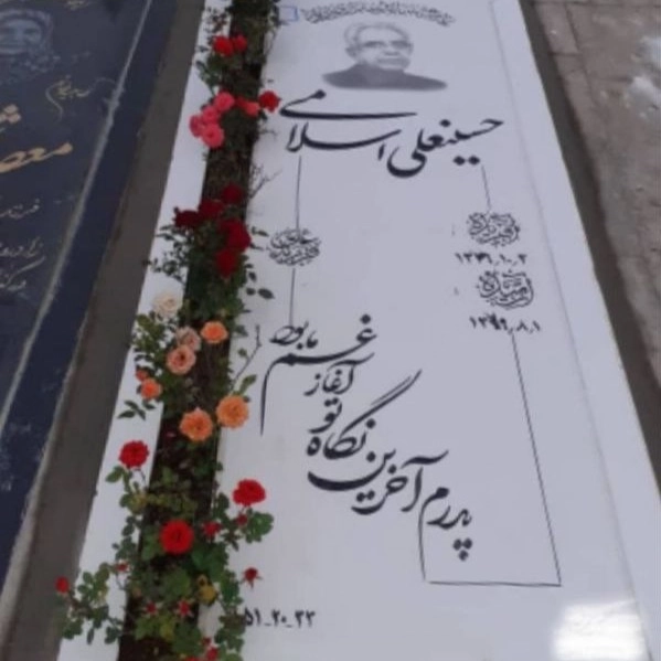 سنگ مزار 01