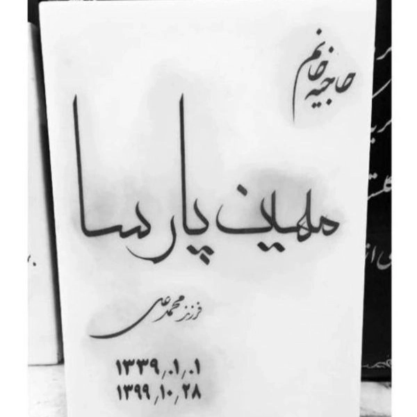 سنگ مزار 05