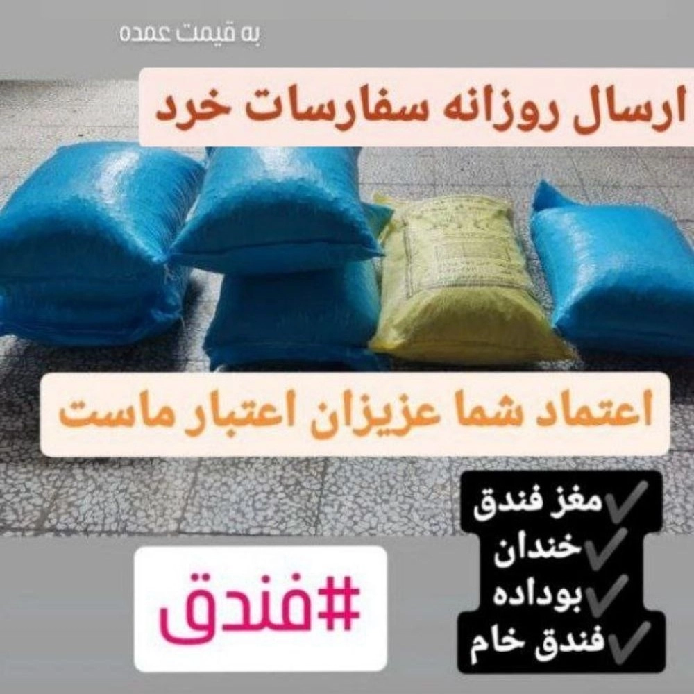 فندق خندان