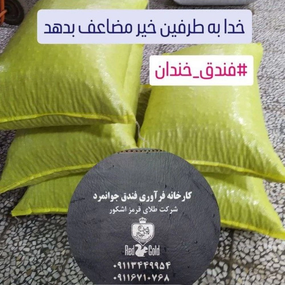 فندق خندان