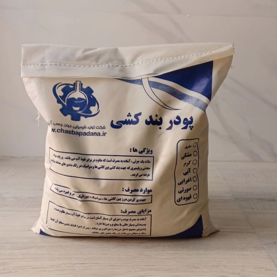 پودر بندکشی