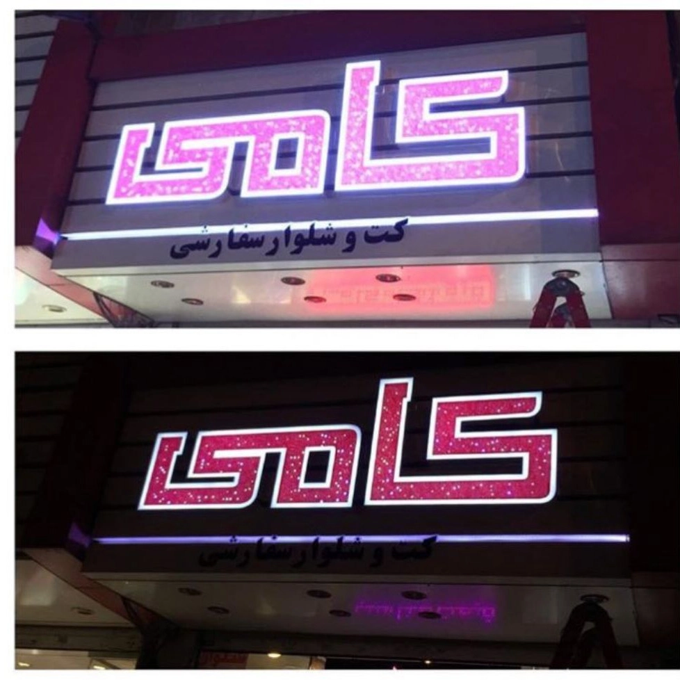 حروف چنليوم  پانچي