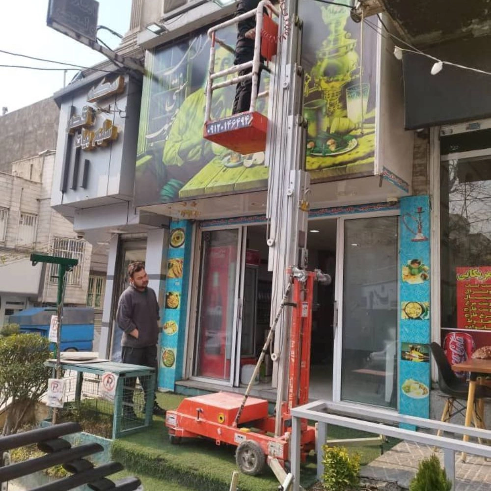 بالابر نفربر