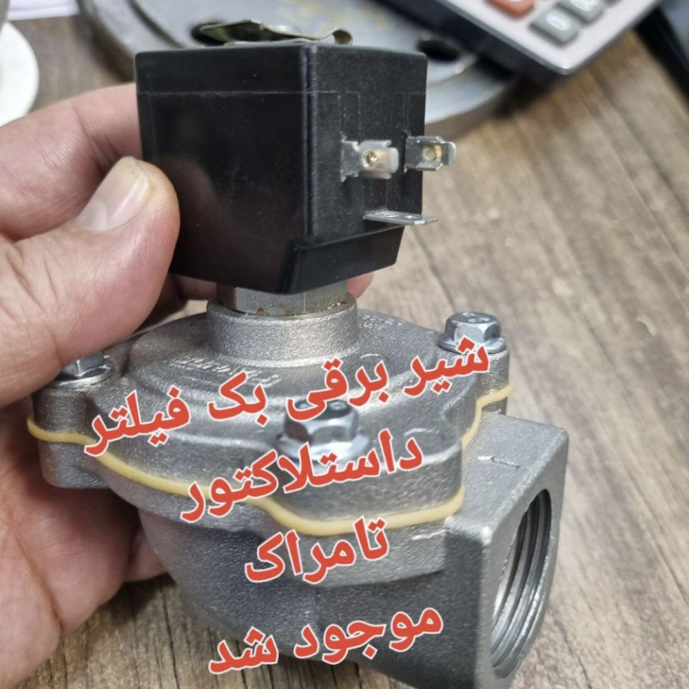 شیر برقی