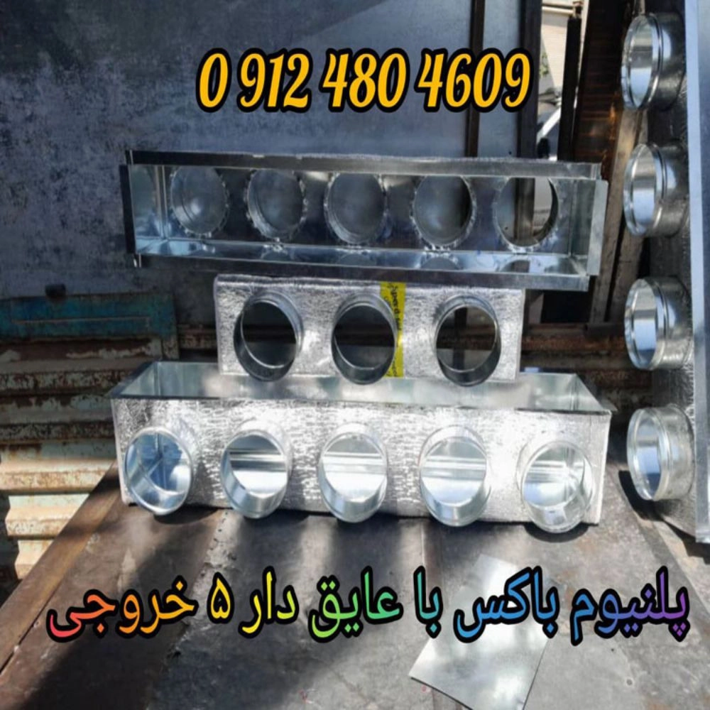پلنیوم باکس عایق دار ۵ خروجی
