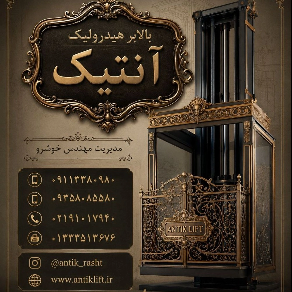 بالابر هیدرولیک نفربر بالابر هیدرولیک نفربر