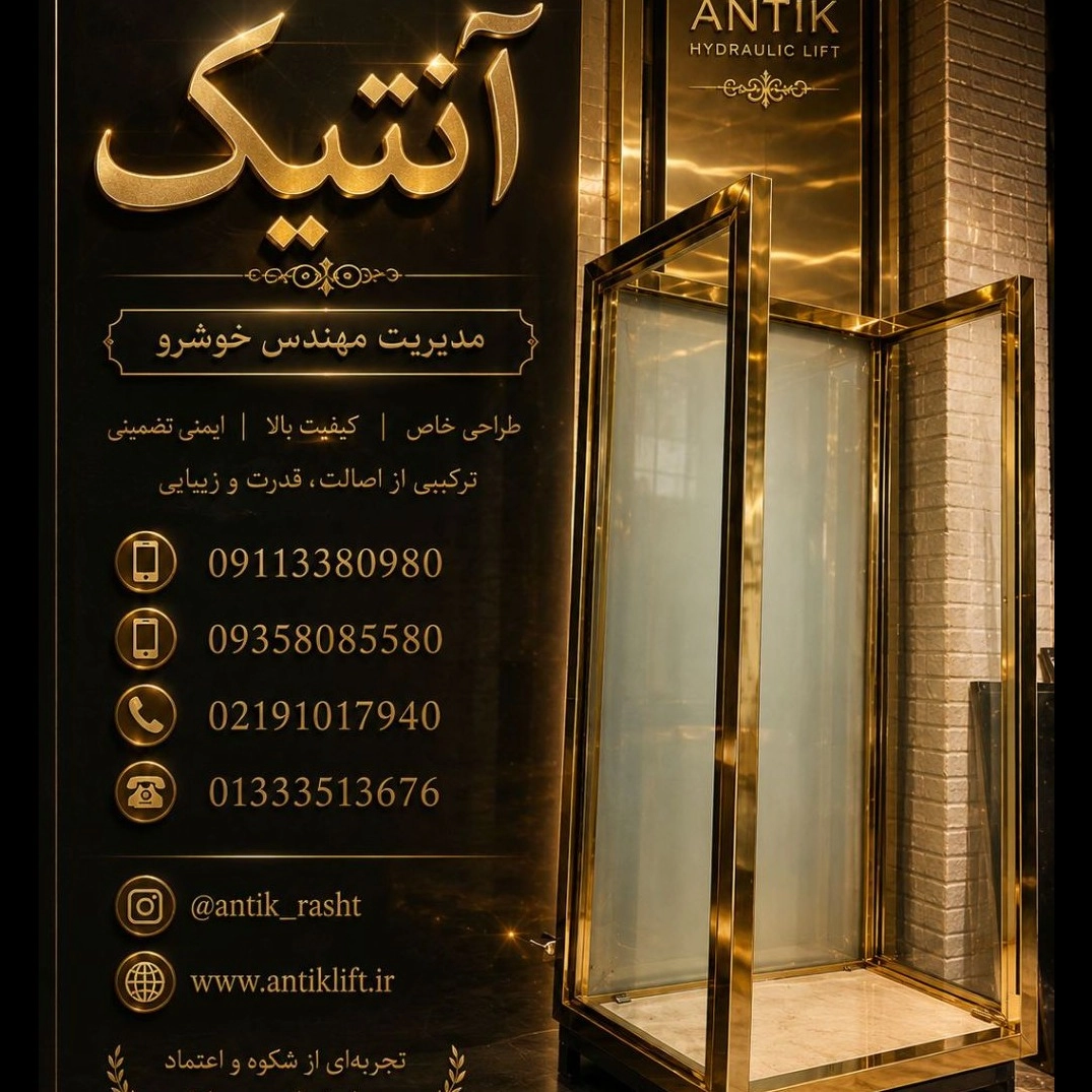 بالابر هیدرولیک