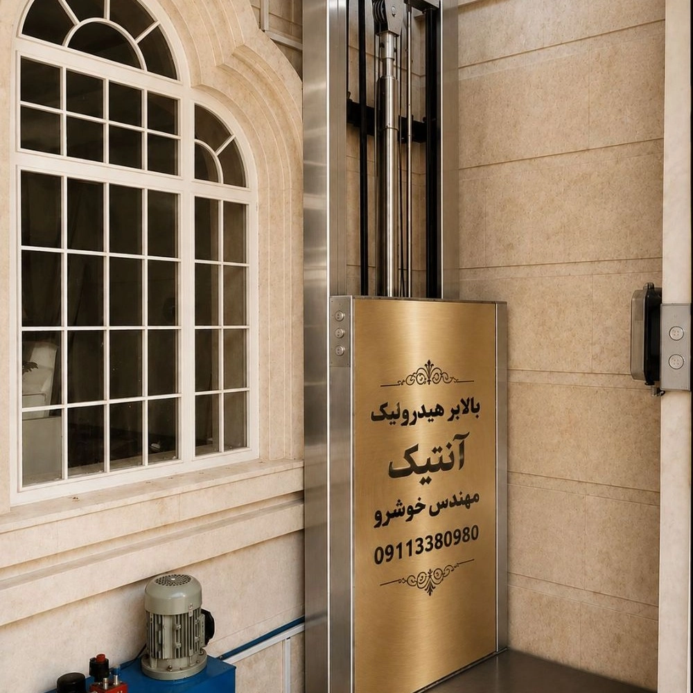 بالابر هیدرولیک استیل و طلایی بالابر هیدرولیک استیل و طلایی