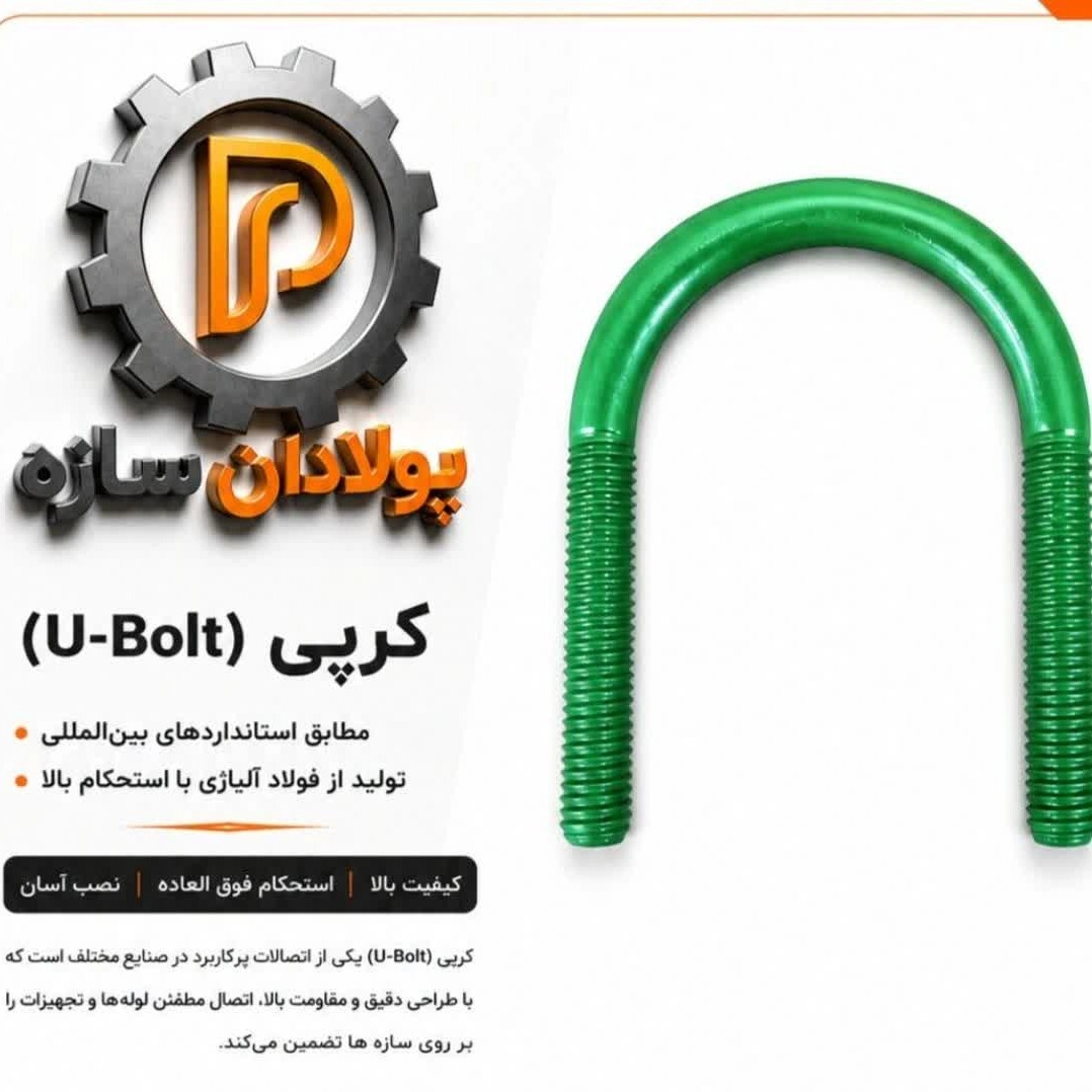 فروش انواع کرپی