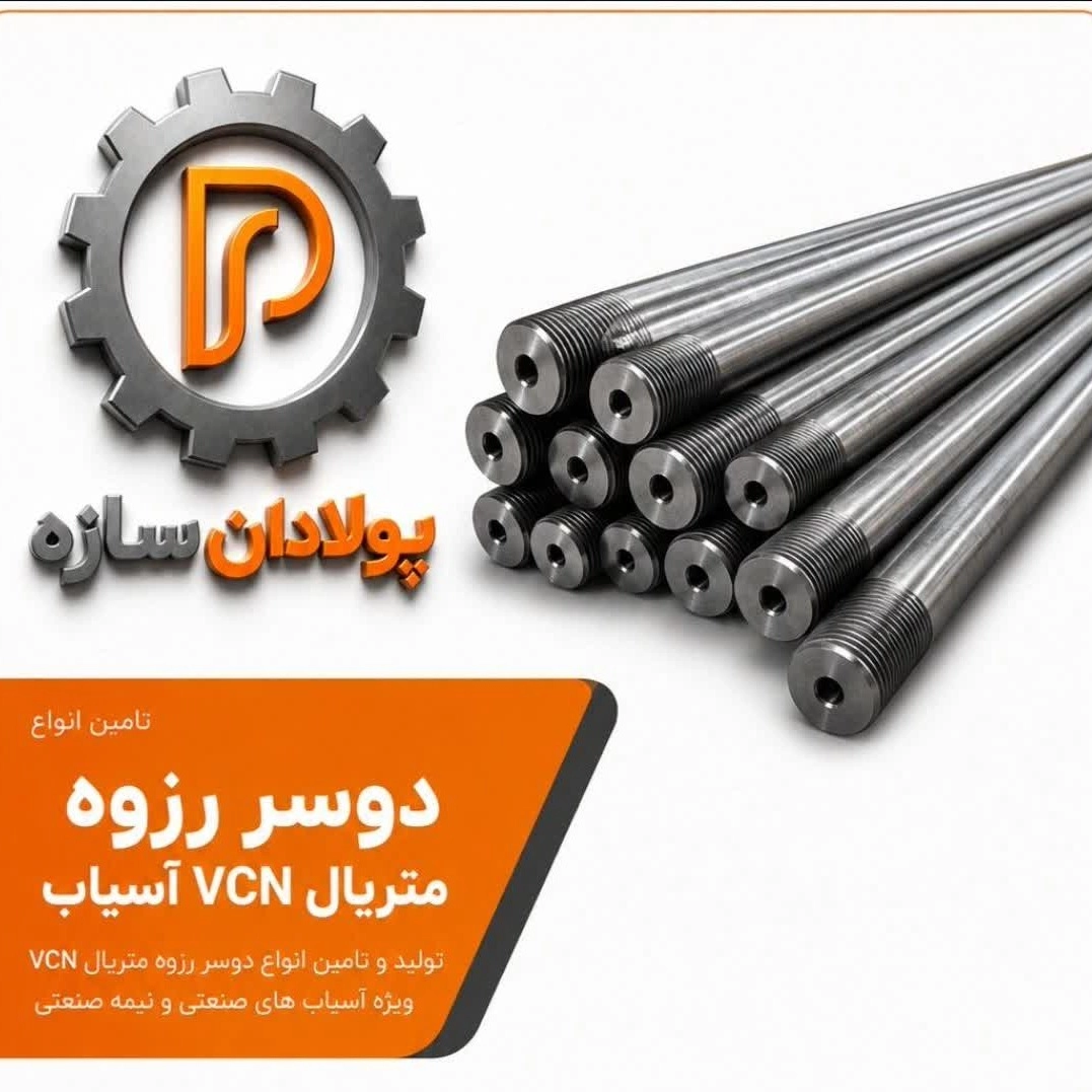 فروش پیچ دو سر رزوه