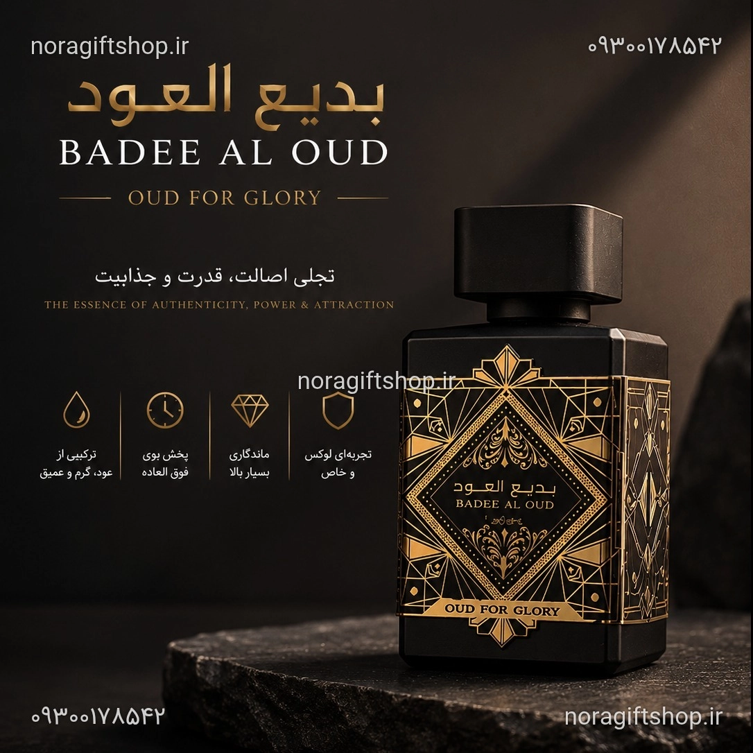 ادکلن
