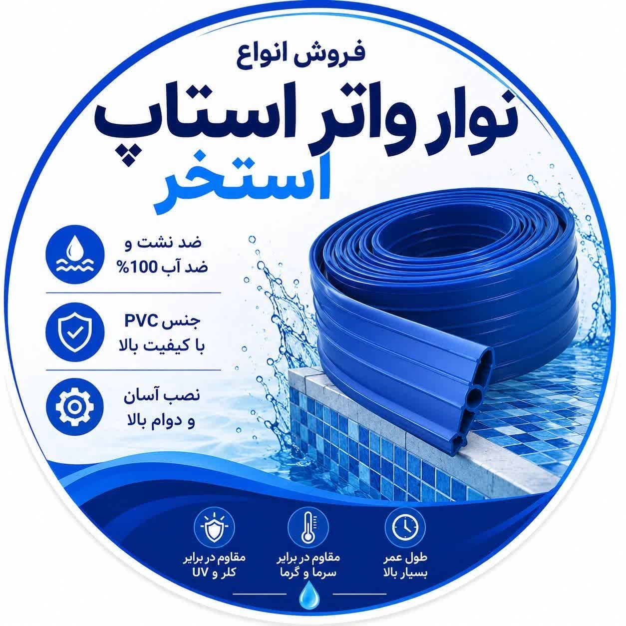 آبنما کاران