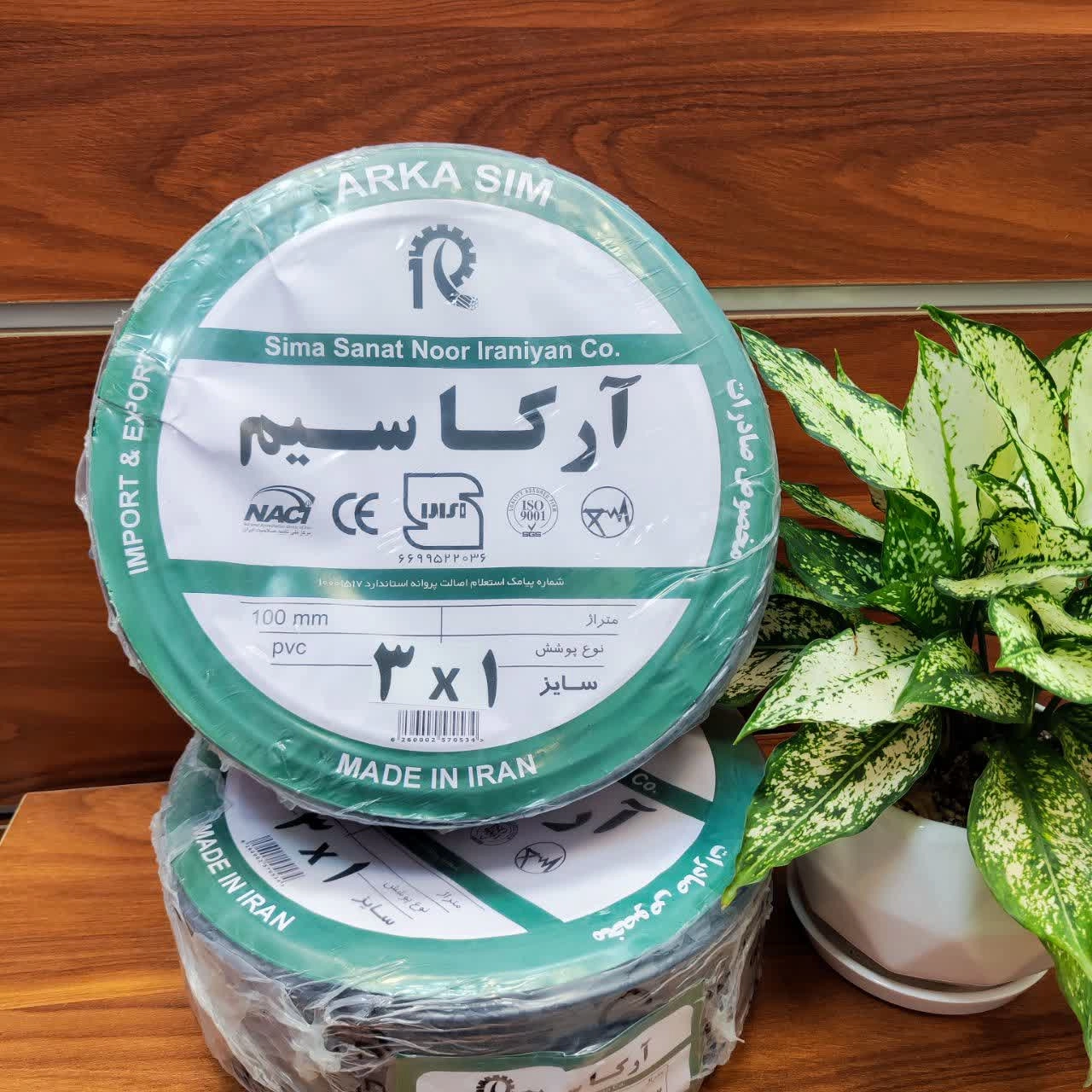 کابل برق 3×1 آرکاسیم