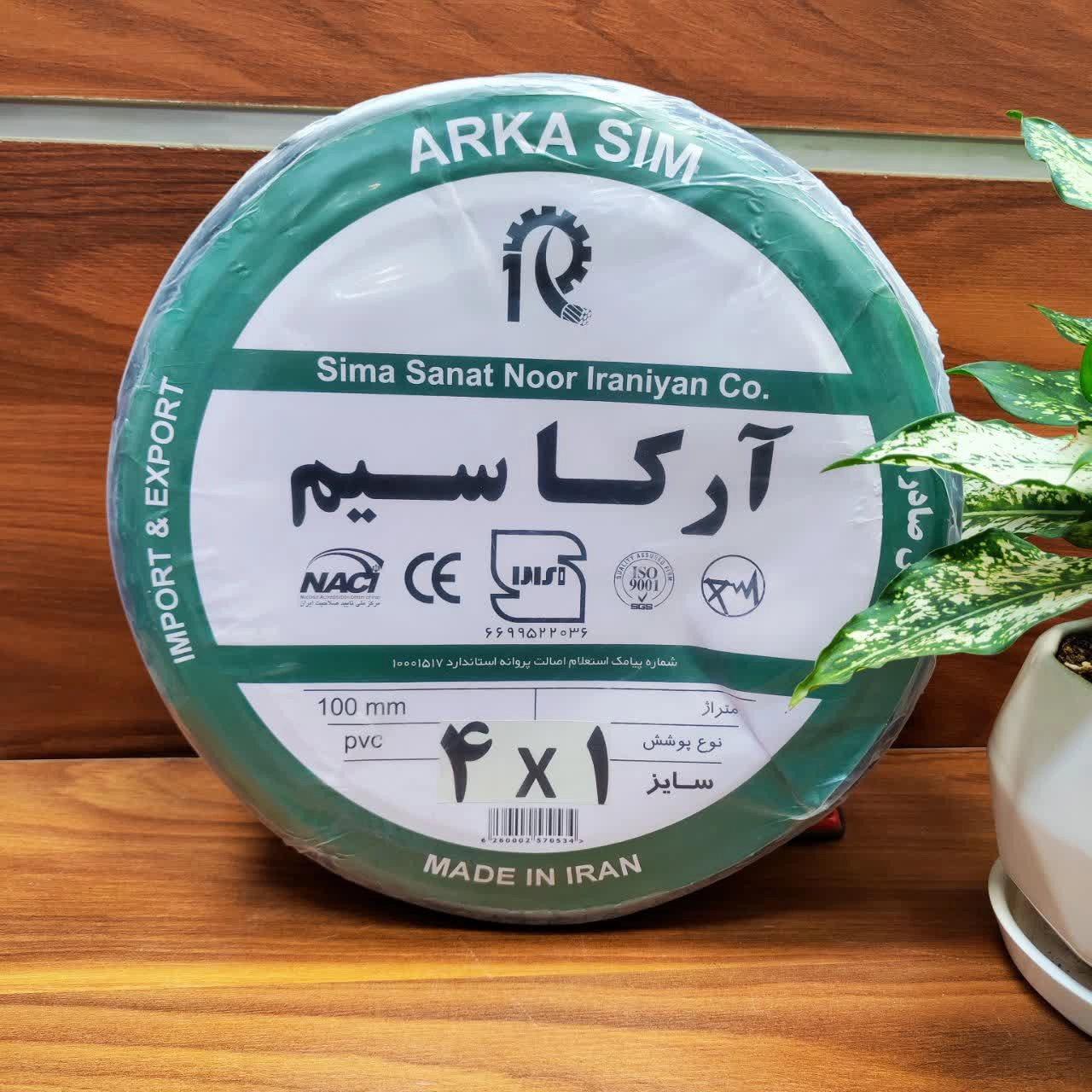 کابل برق 4×1 آرکا سیم