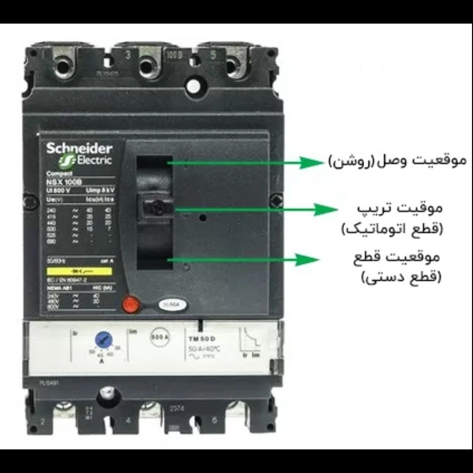 کلید اتوماتیک NSX کلید اتوماتیک NSX