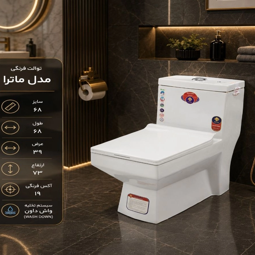 توالت فرنگی مدل