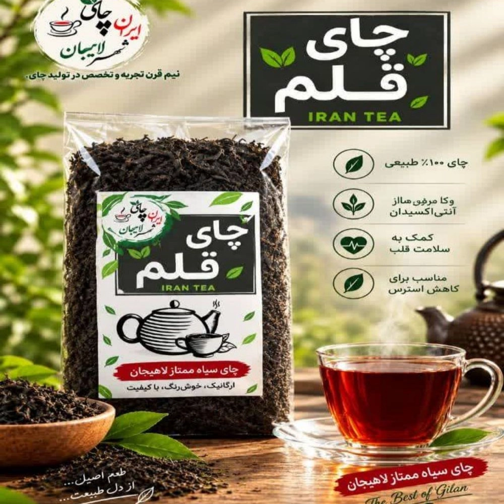 چای قلم
