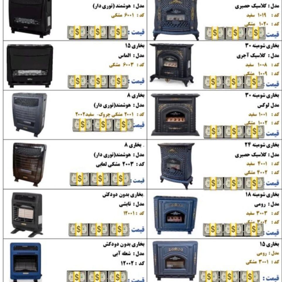 بخاری گازی شایسته