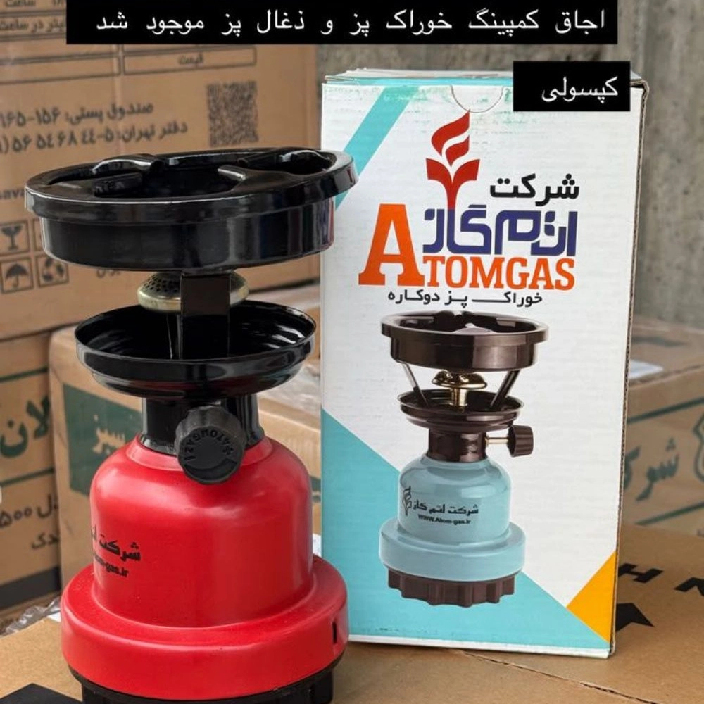 اجاق کمپینگ