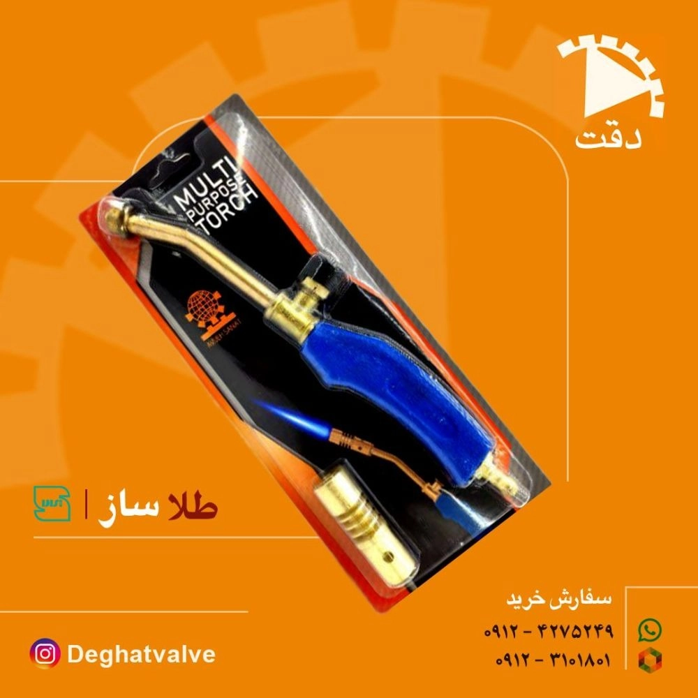 سرپیک تورچ طلاسازی و جوشکاری چندمنظوره