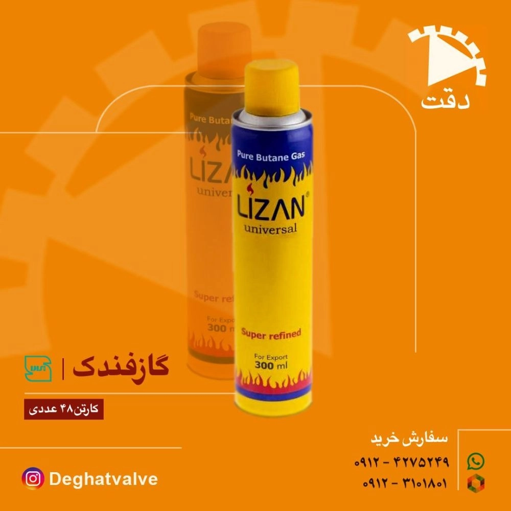 گاز فندک ۳۰۰ میل لیزان کارتن ۴۸ عددی