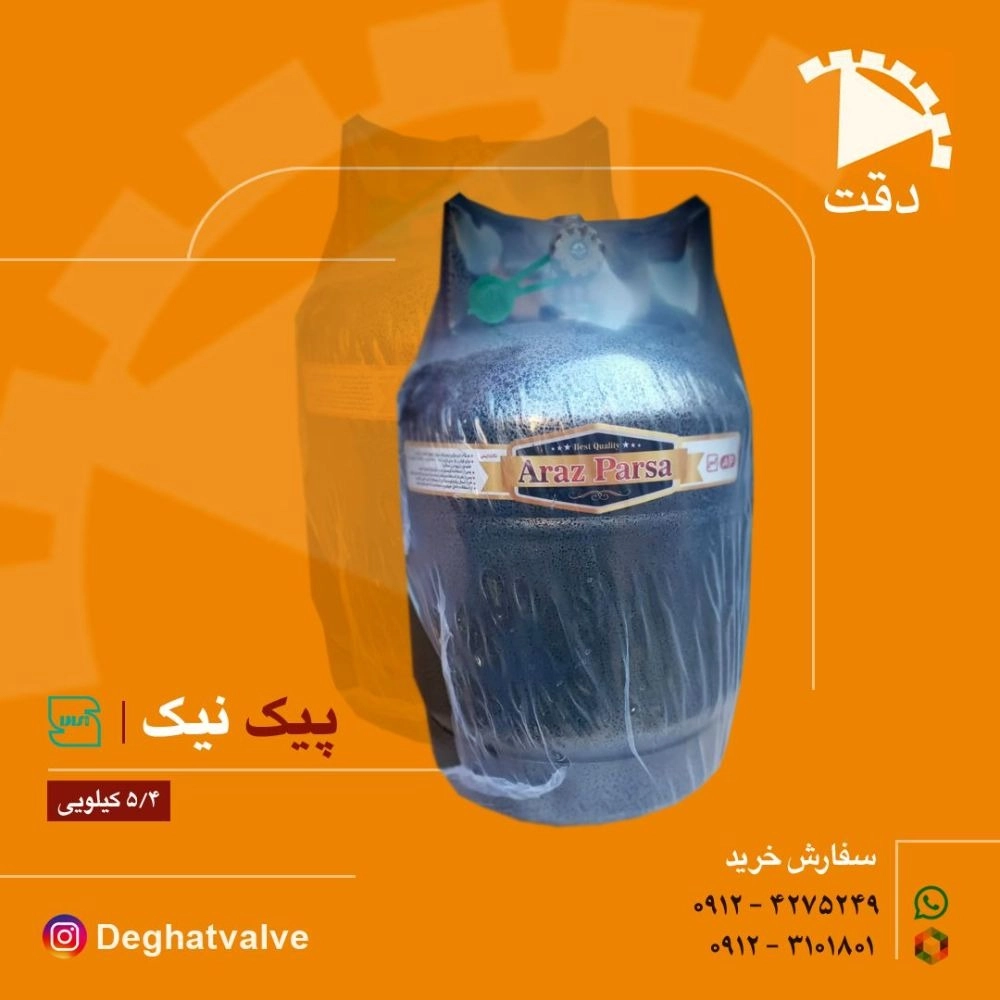 پیک