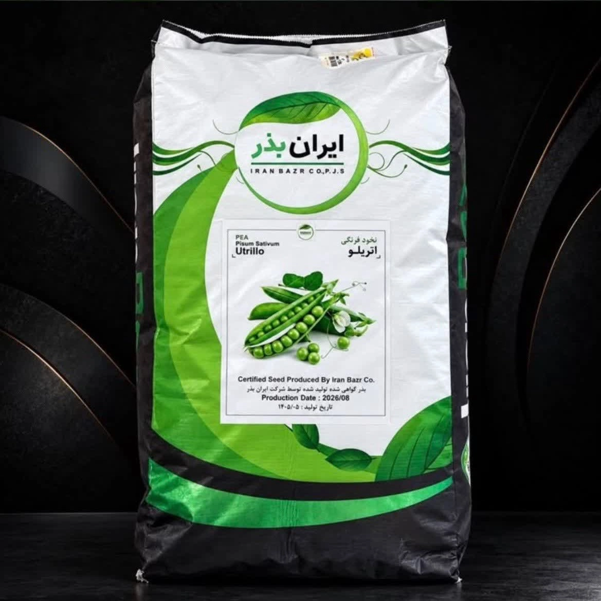 بذر نخود فرنگی