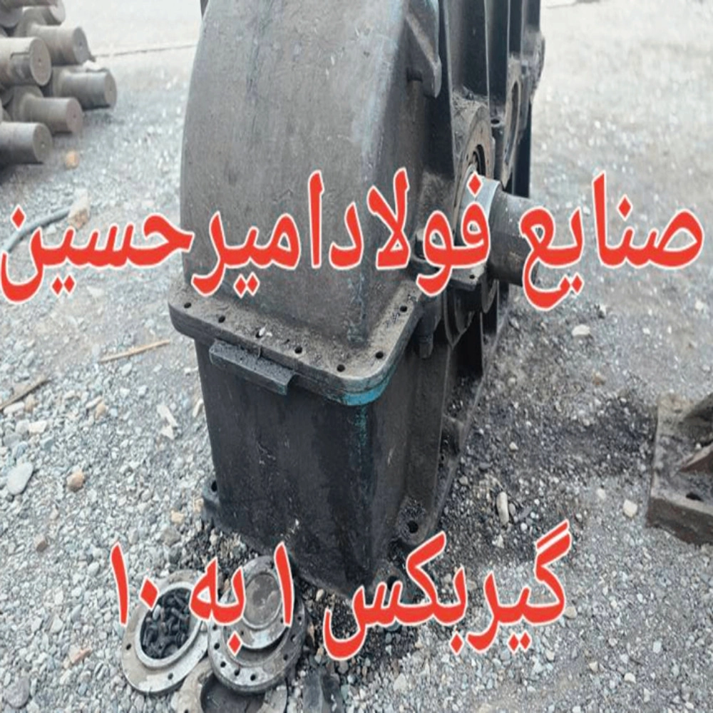 قیمت گیربکس