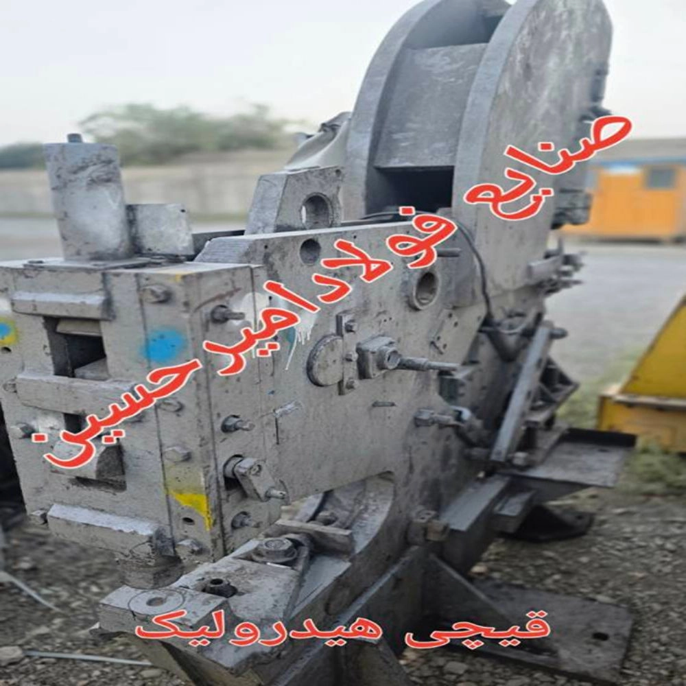 قیچی هیدرولیک
