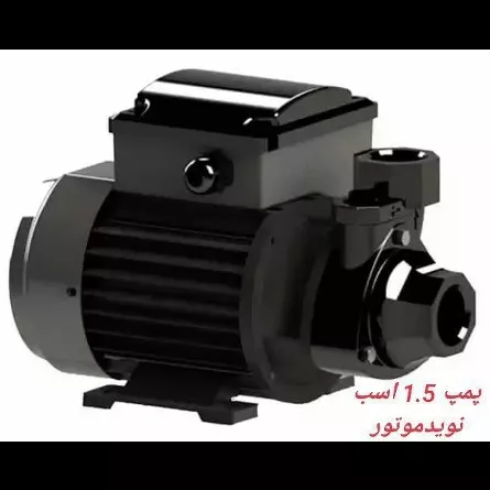پمپ 1.5 اسب نوید موتور