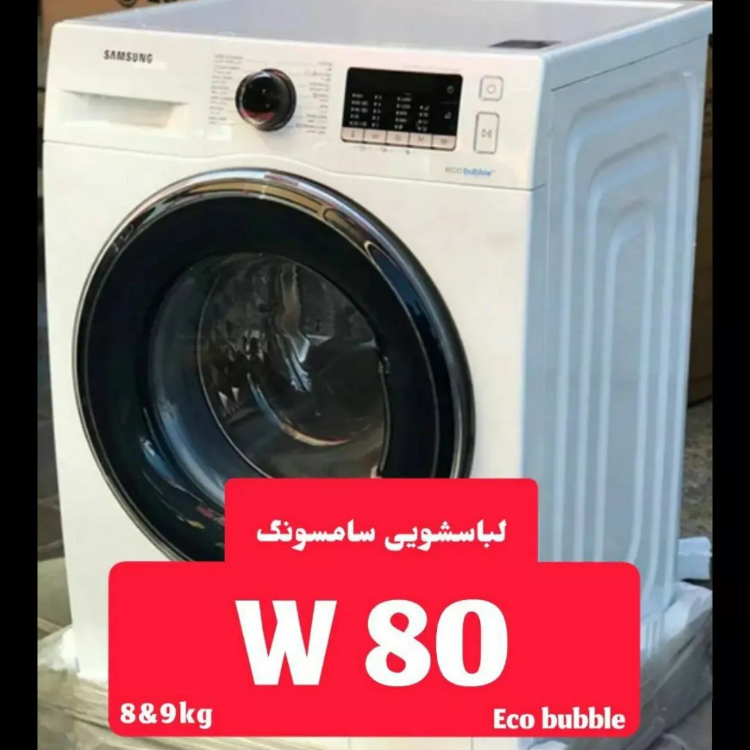 ماشین لباسشویی
