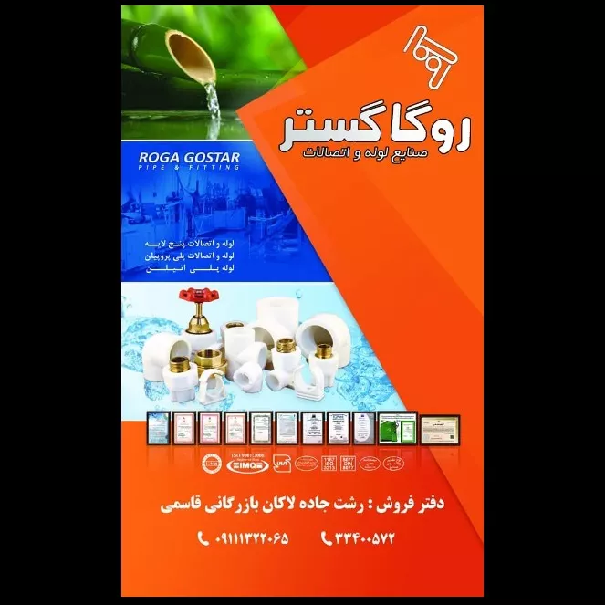 بازرگانی قاسمی