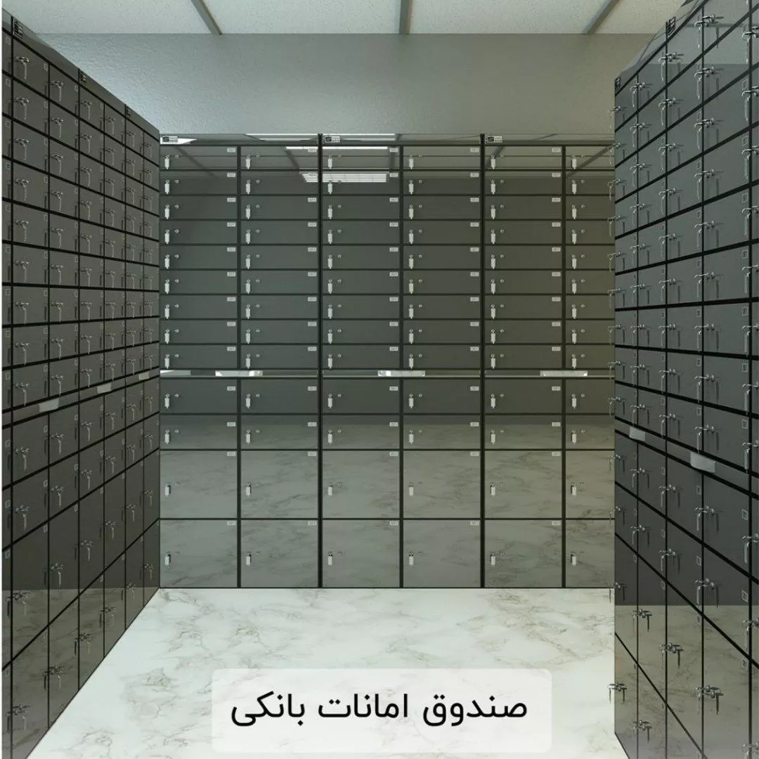 صندوق امانات بانکی