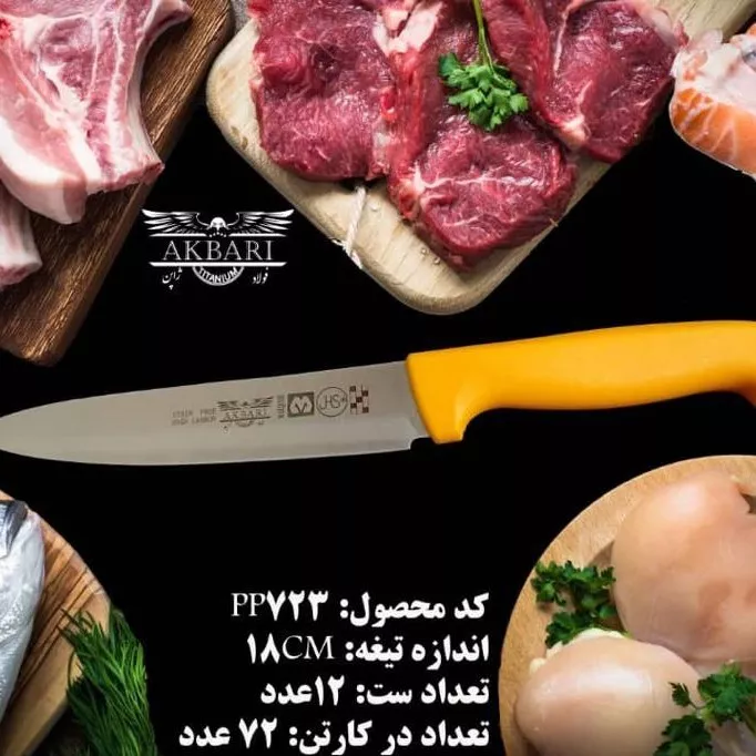 انواع لوازم آشپزخانه