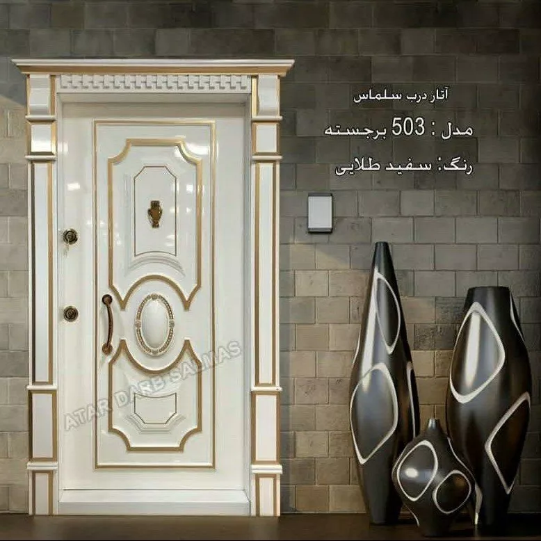 درب ضد سرقت