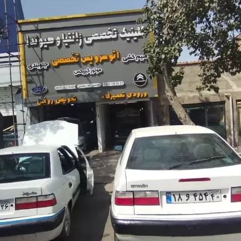 کلینیک تخصصی زانتیا و هیوندا