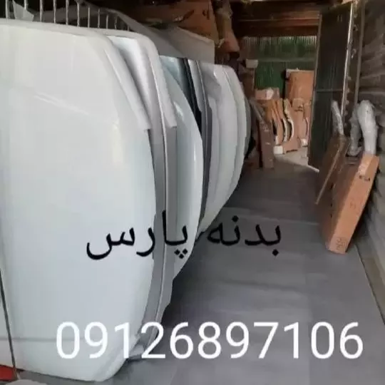 بدنه کاپوت و گلگیر کوره ای و فابریک