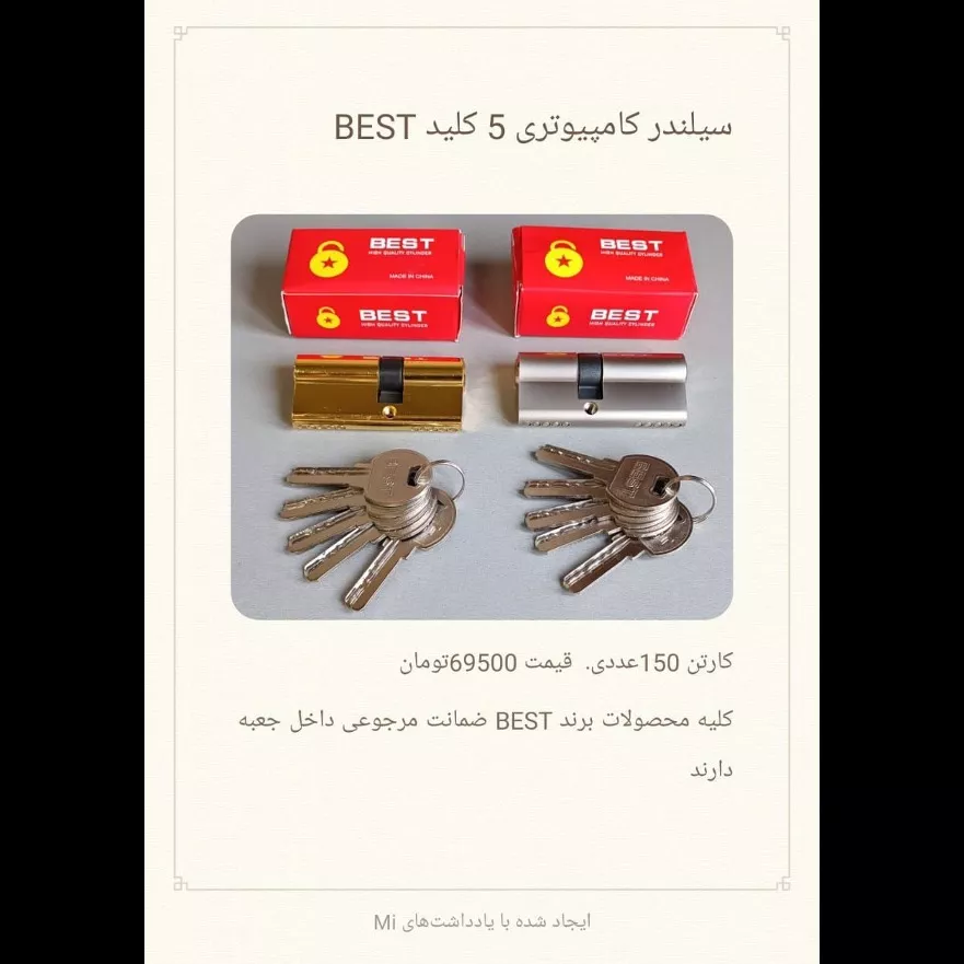 یراق کابینت بابائی