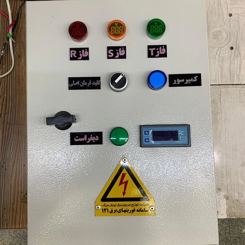 صنایع برق پارسیان