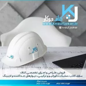 سقف کاذب